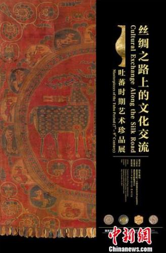 6月27日，敦煌研究院披露，2019年7月2日晚，“絲綢之路上的文化交流：吐蕃時期藝術(shù)珍品展”將在敦煌莫高窟開幕。敦煌研究院供圖