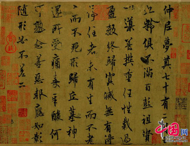 歐陽詢-歐陽詢書仲尼夢奠帖_副本.jpg