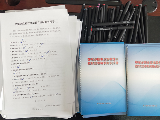 反邪教專題講座使用的培訓(xùn)專用手冊、專用宣傳筆和現(xiàn)場收回的近300份調(diào)查問卷表